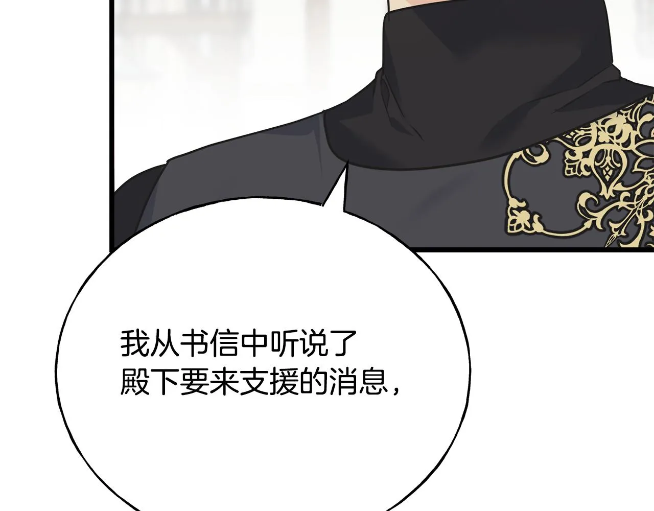 第81话 风平浪静 第39页