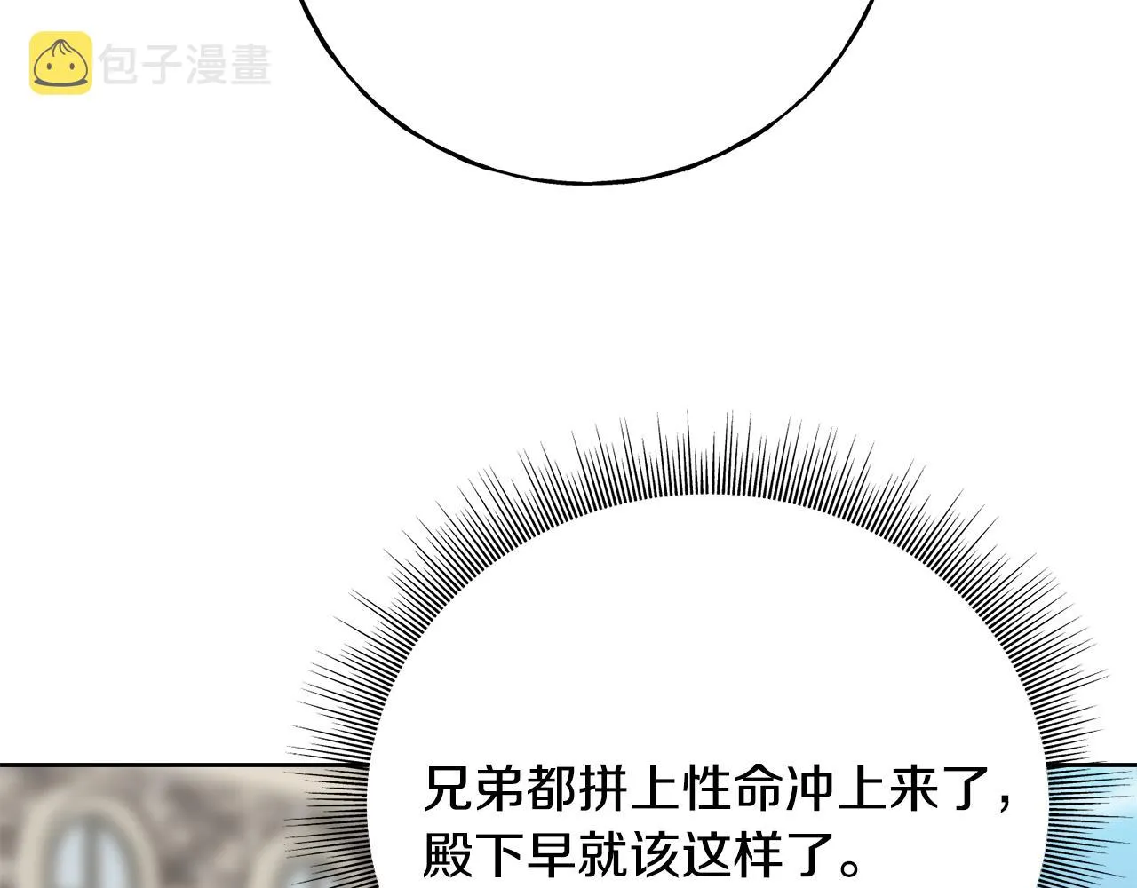 第81话 风平浪静 第44页