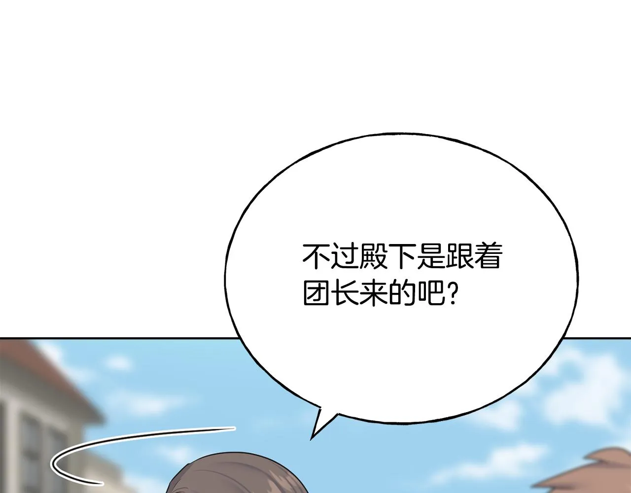 第81话 风平浪静 第47页