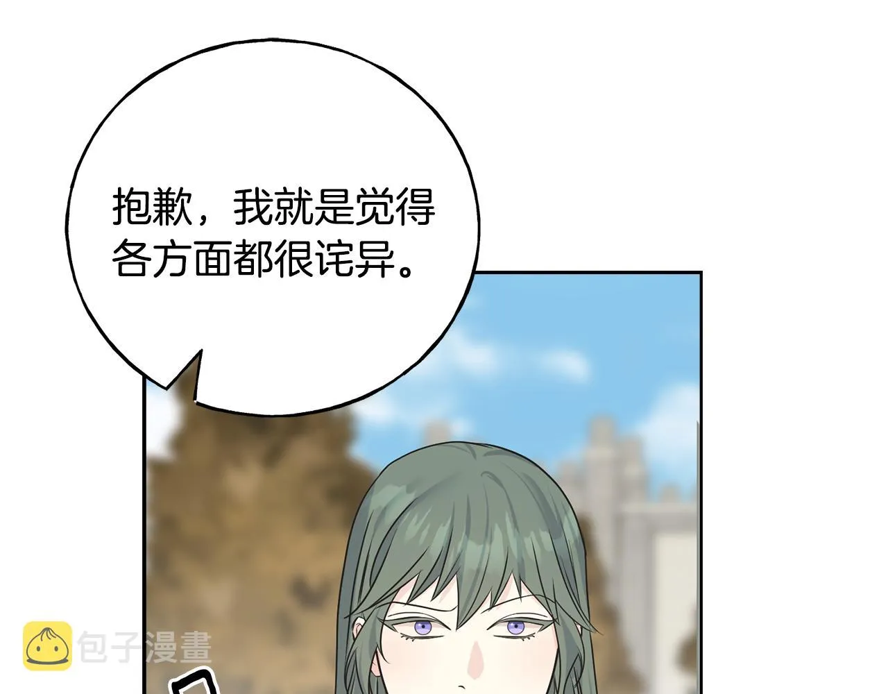第81话 风平浪静 第52页