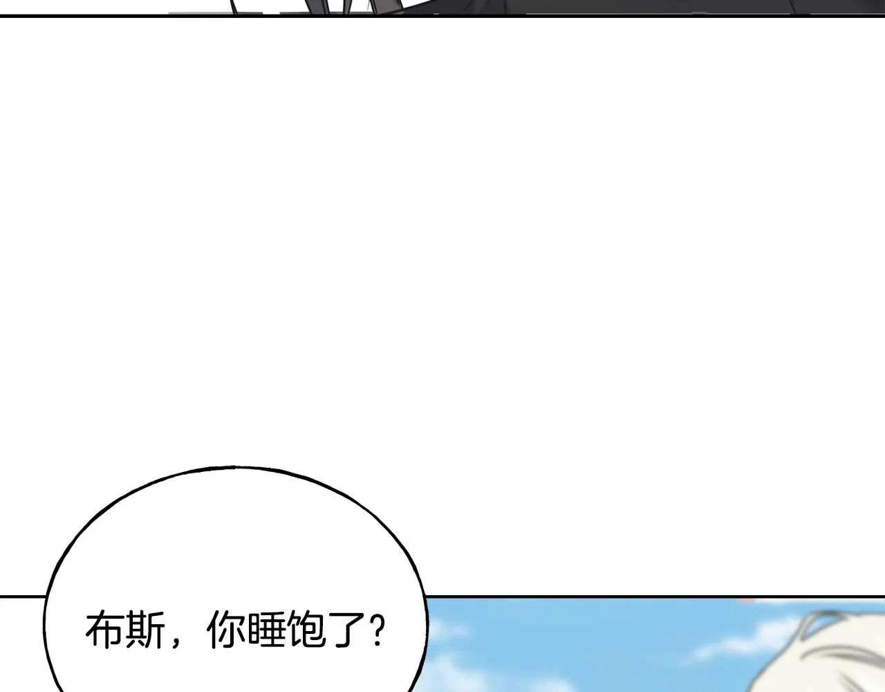 第81话 风平浪静 第65页