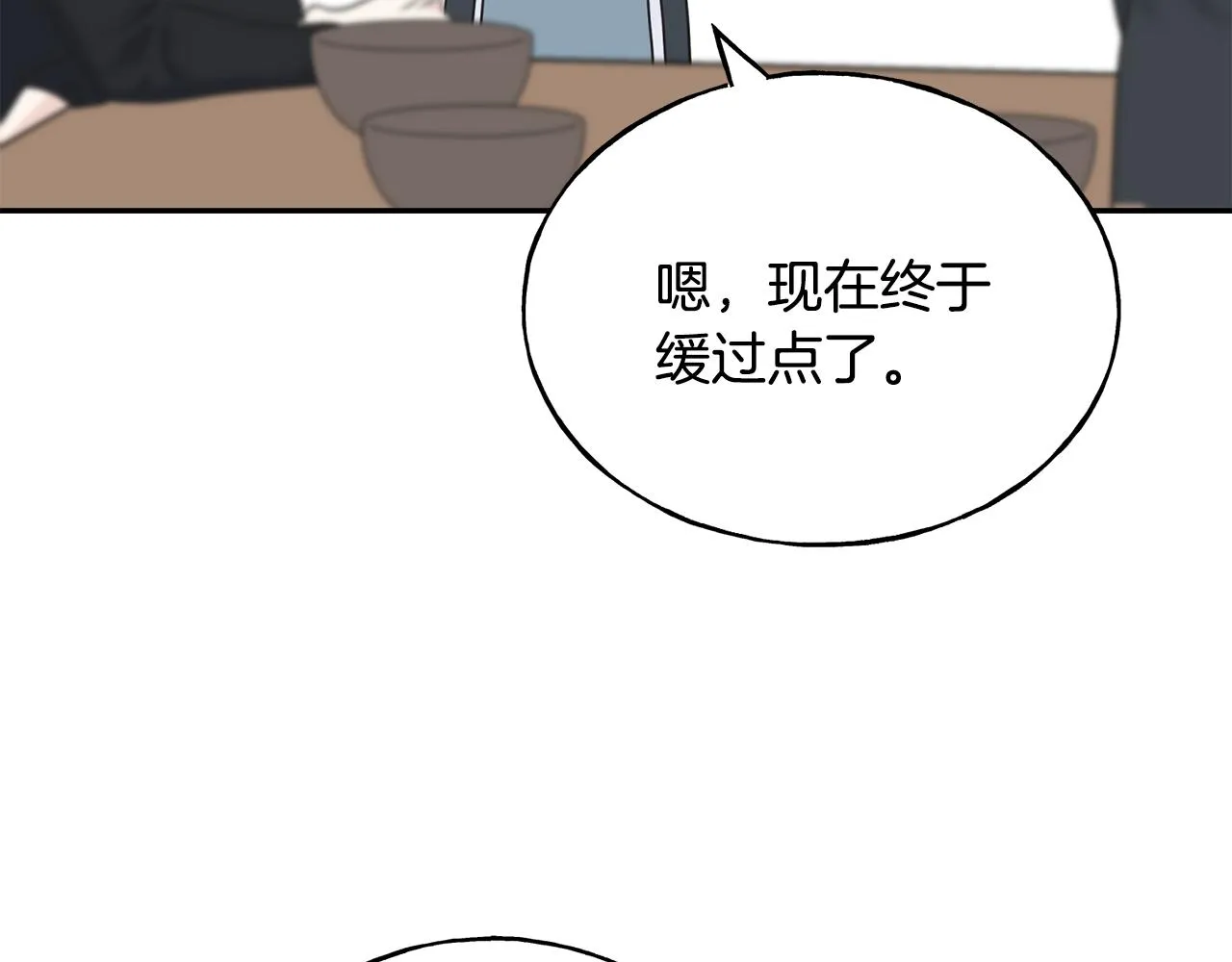第81话 风平浪静 第67页