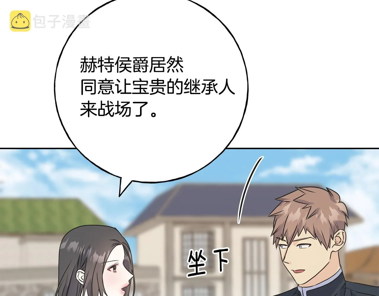 第81话 风平浪静 第68页
