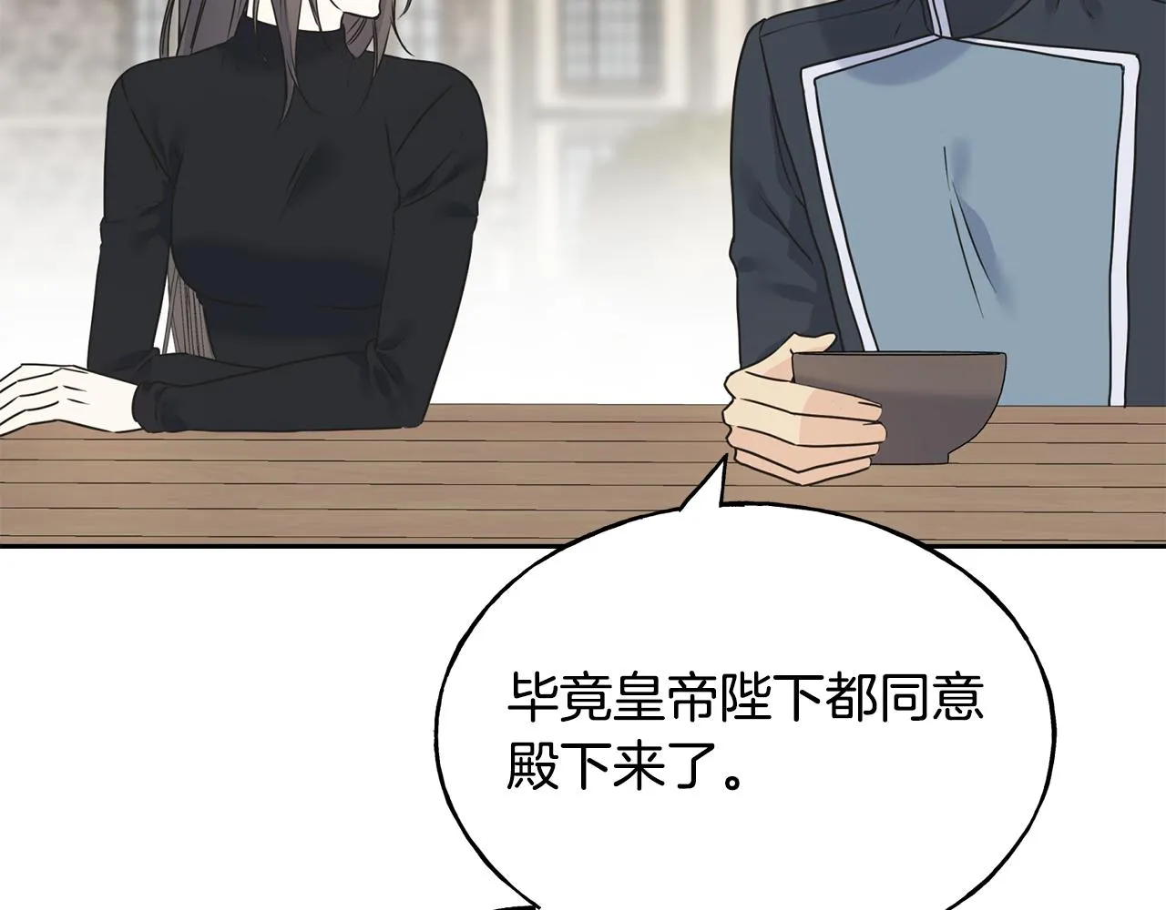 第81话 风平浪静 第69页