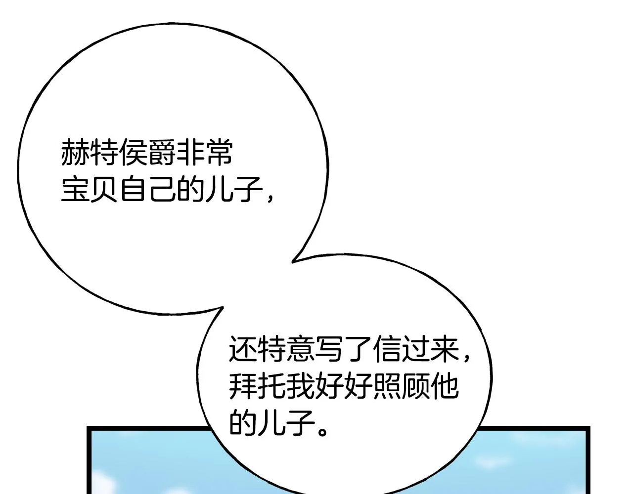 第81话 风平浪静 第71页