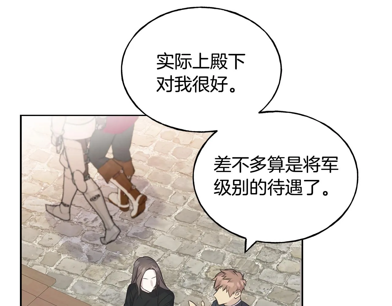 第81话 风平浪静 第74页