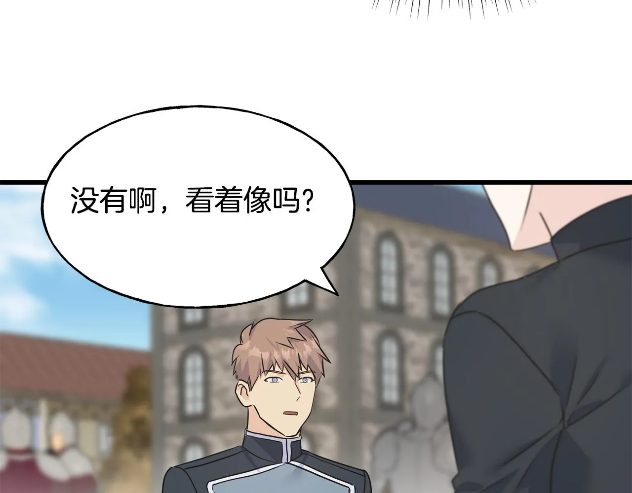 第81话 风平浪静 第90页