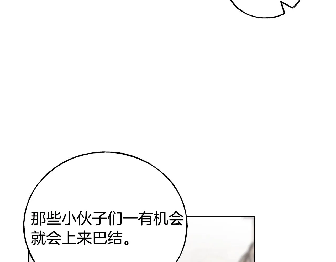 第81话 风平浪静 第95页