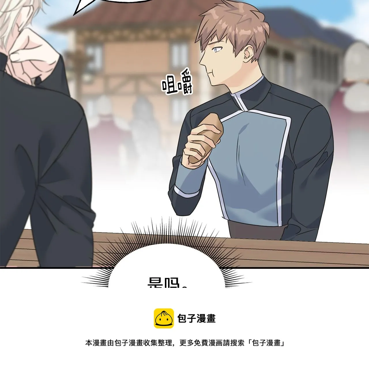 第81话 风平浪静 第99页