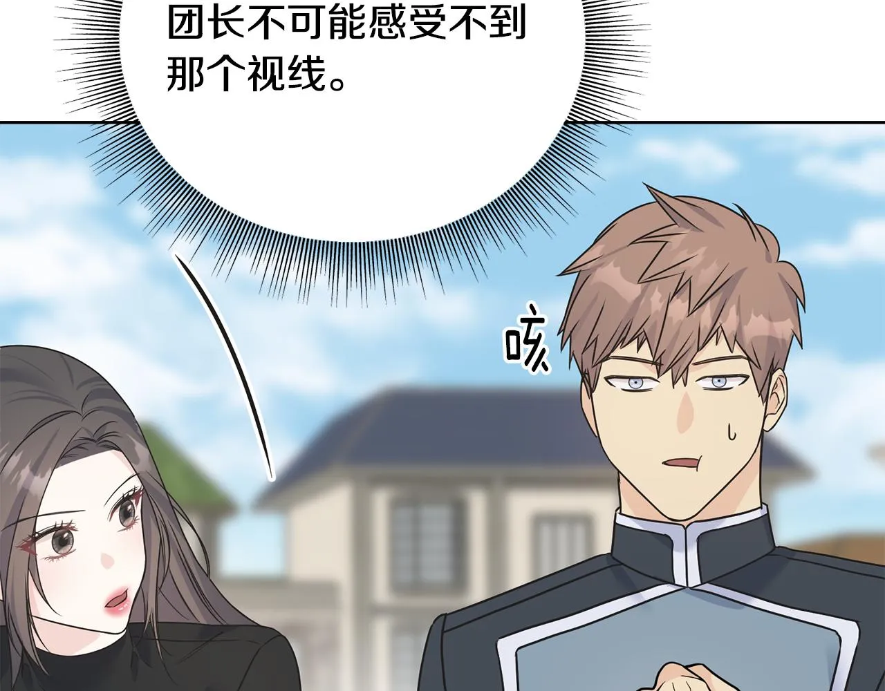 第81话 风平浪静 第105页