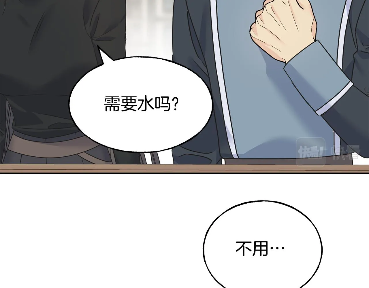 第81话 风平浪静 第106页