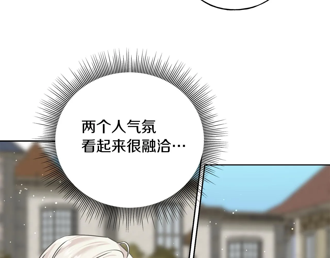第81话 风平浪静 第107页