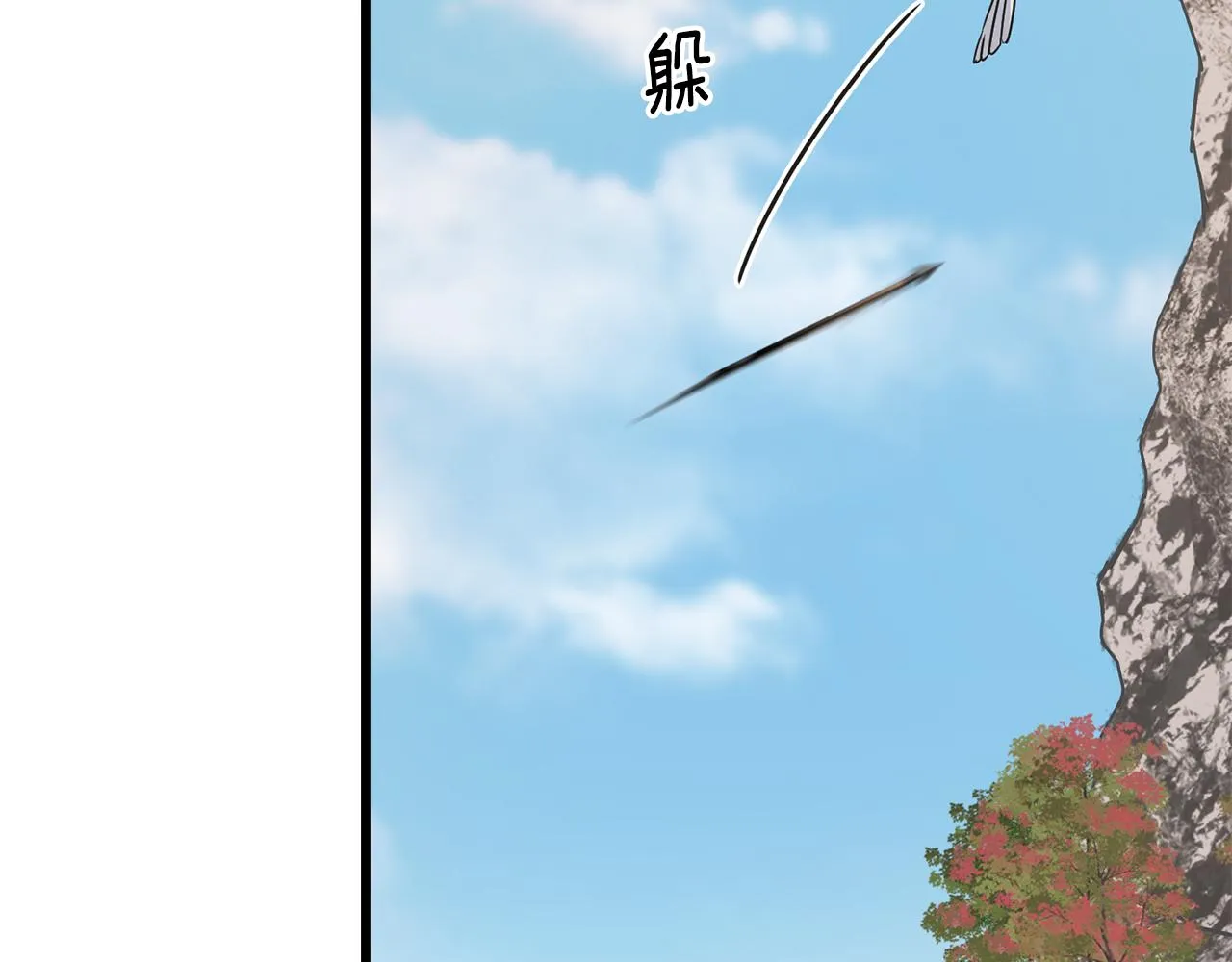 第81话 风平浪静 第124页