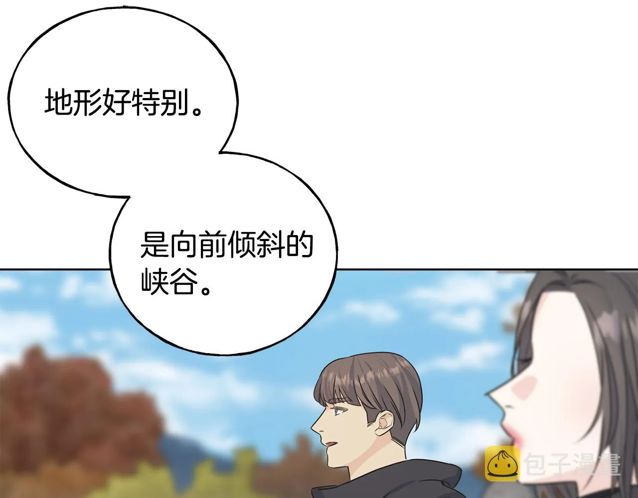 第81话 风平浪静 第126页