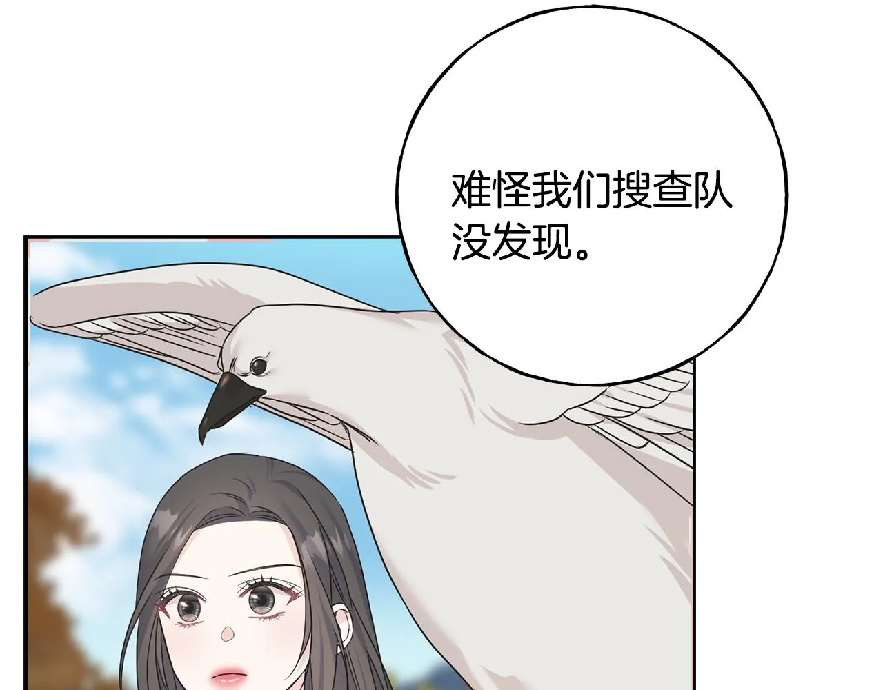 第81话 风平浪静 第128页