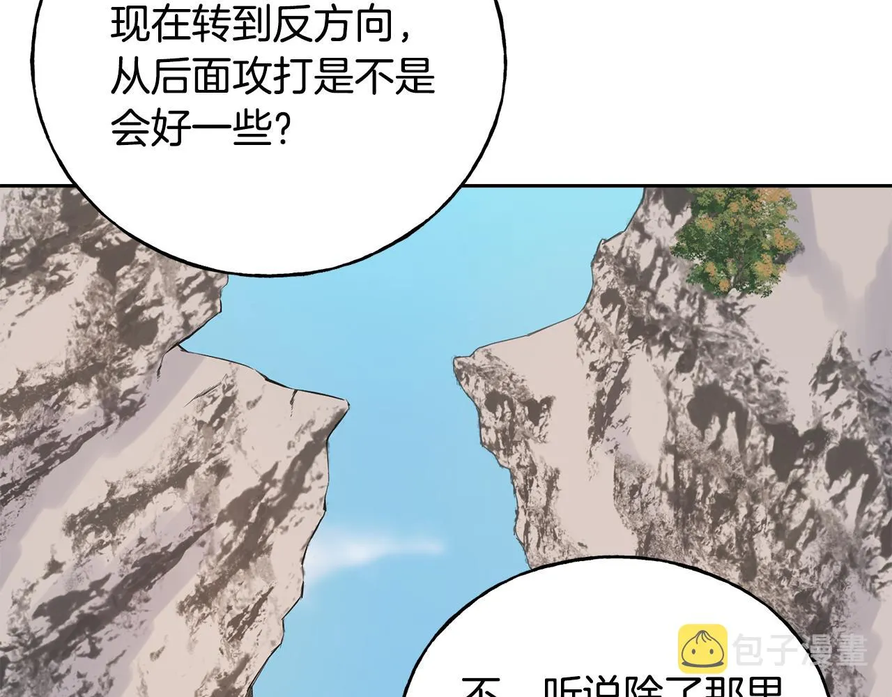 第81话 风平浪静 第131页