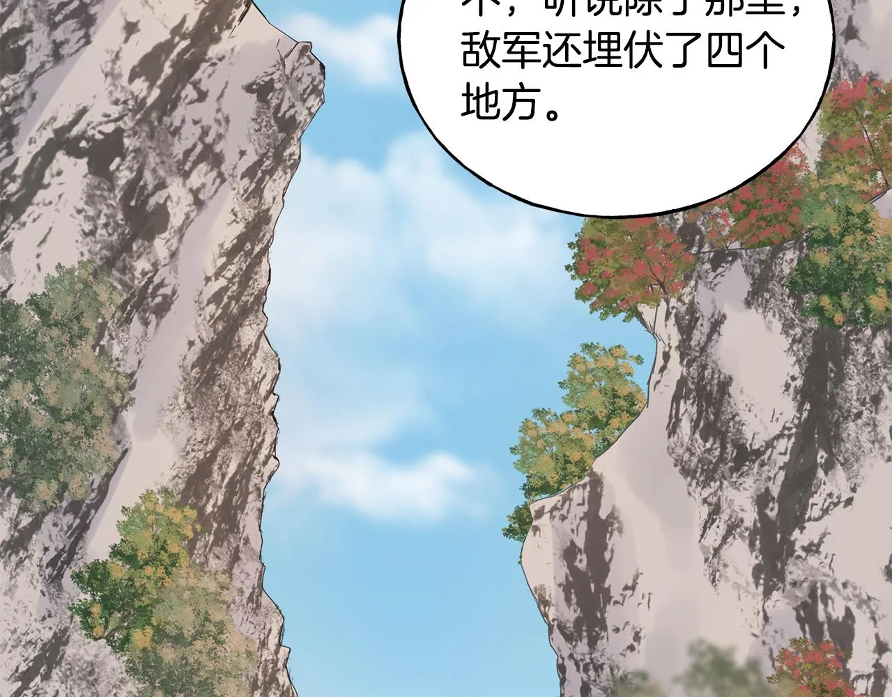 第81话 风平浪静 第132页