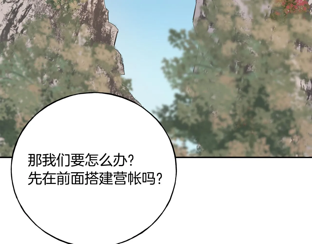 第81话 风平浪静 第133页