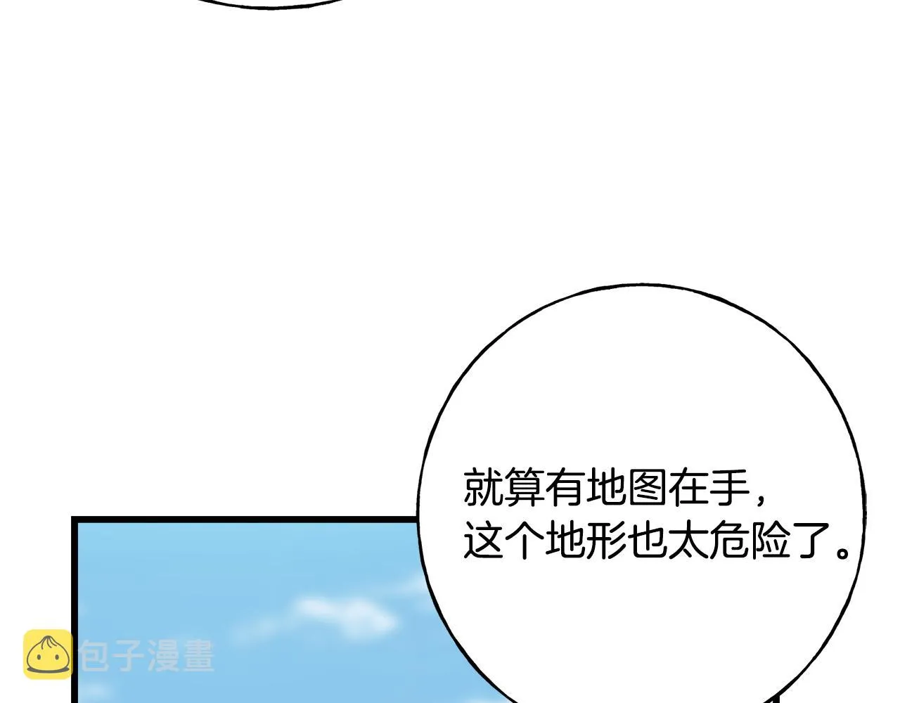 第81话 风平浪静 第134页