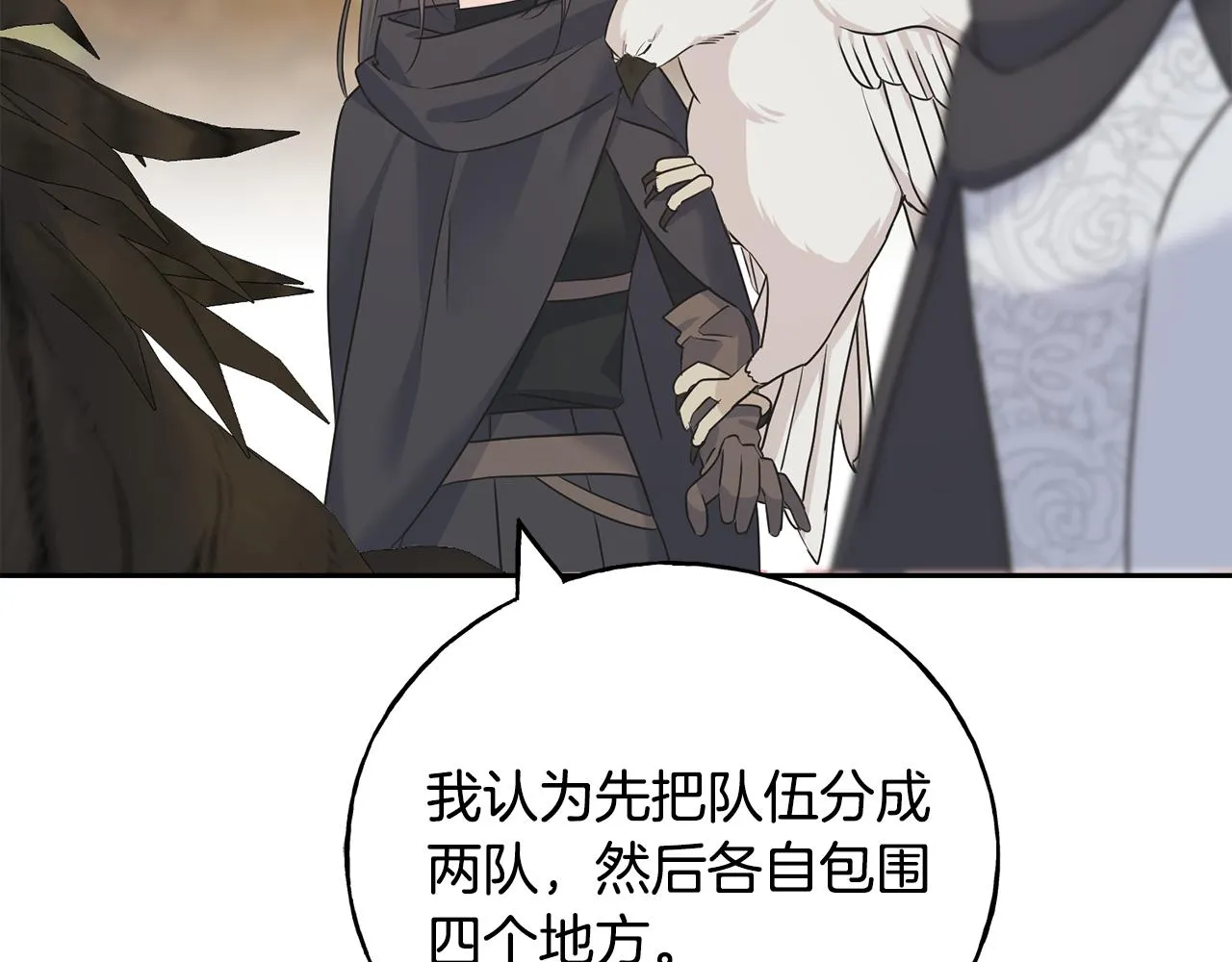第81话 风平浪静 第138页
