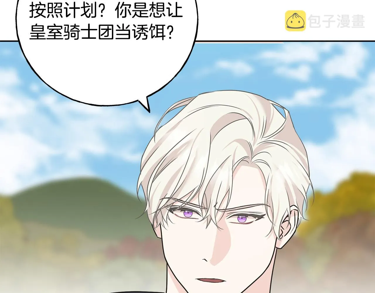 第81话 风平浪静 第140页