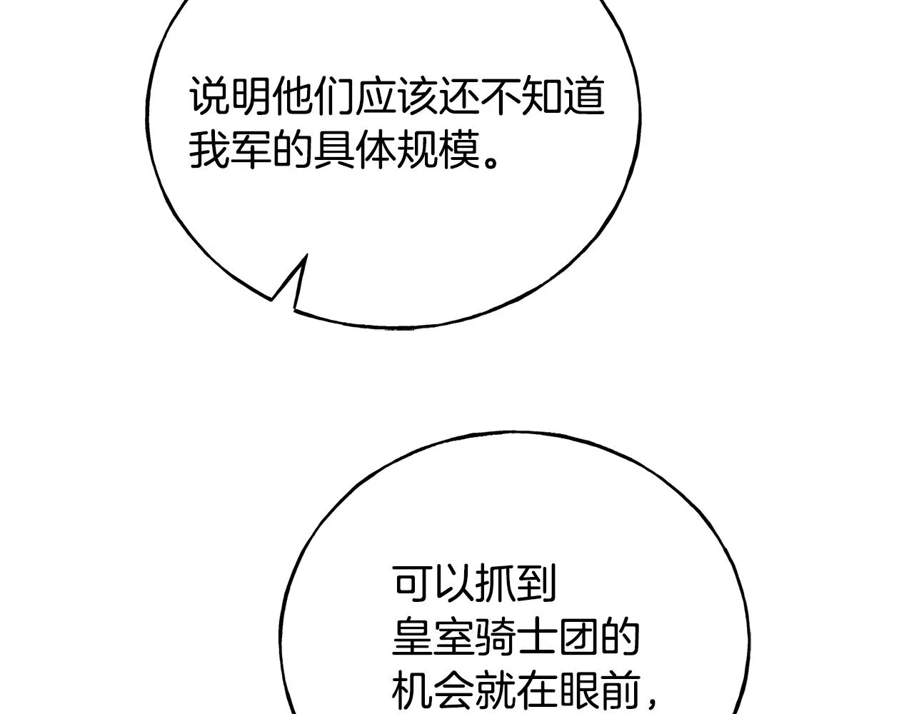 第81话 风平浪静 第142页