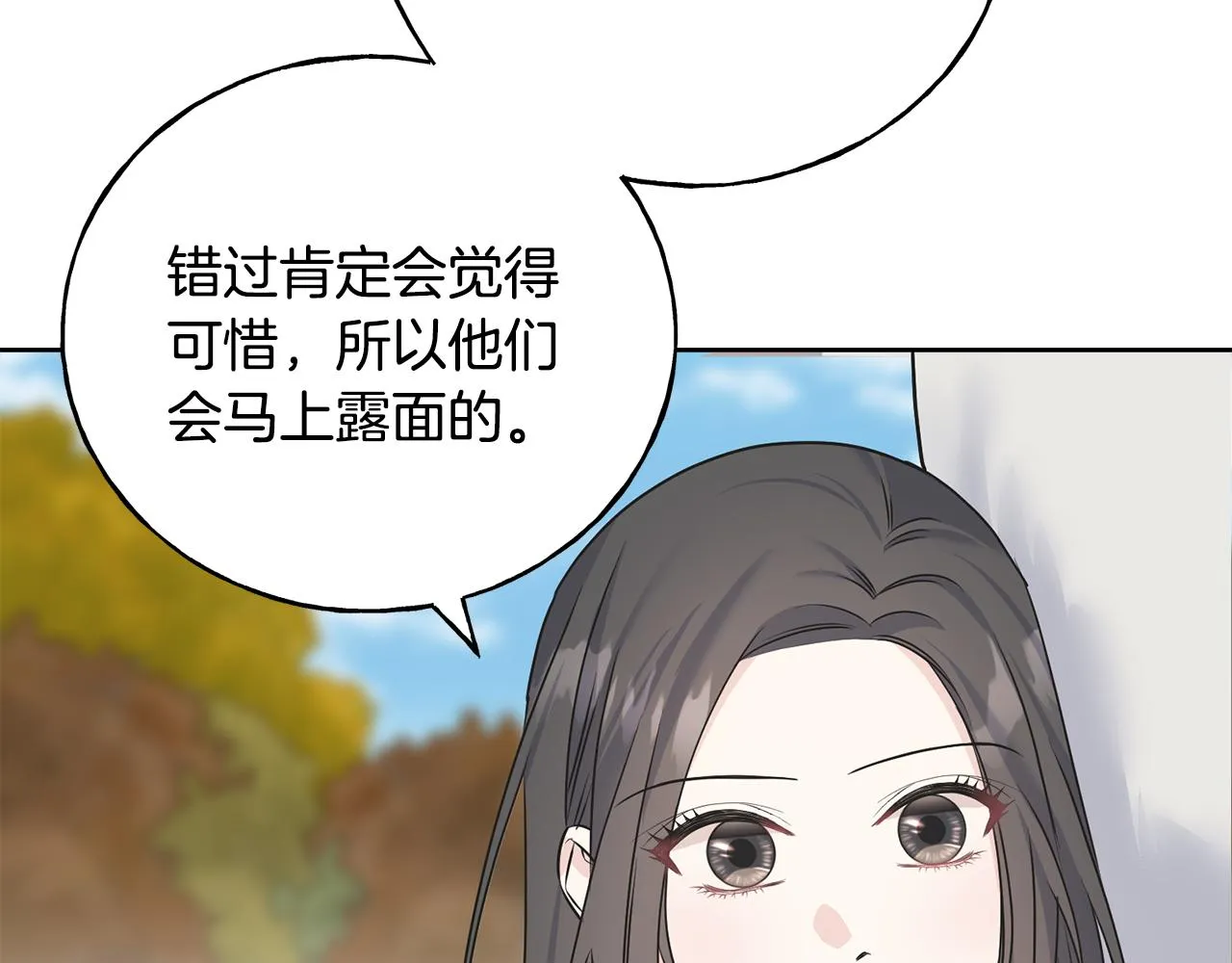 第81话 风平浪静 第143页