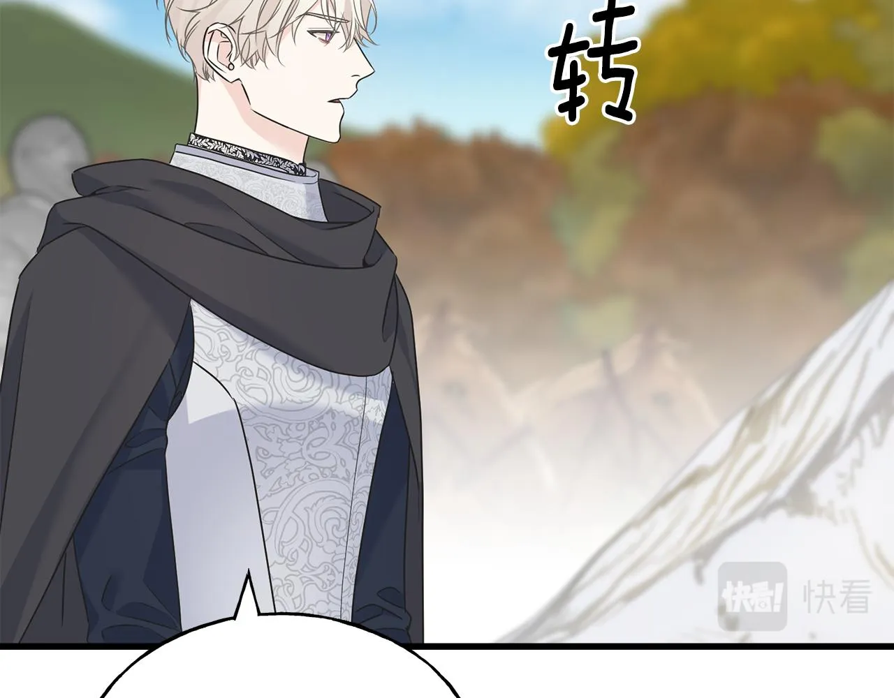 第81话 风平浪静 第146页