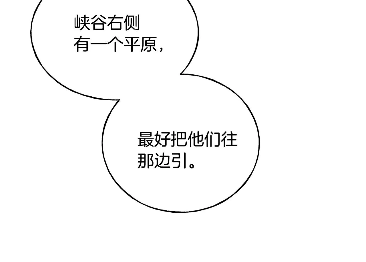 第81话 风平浪静 第147页