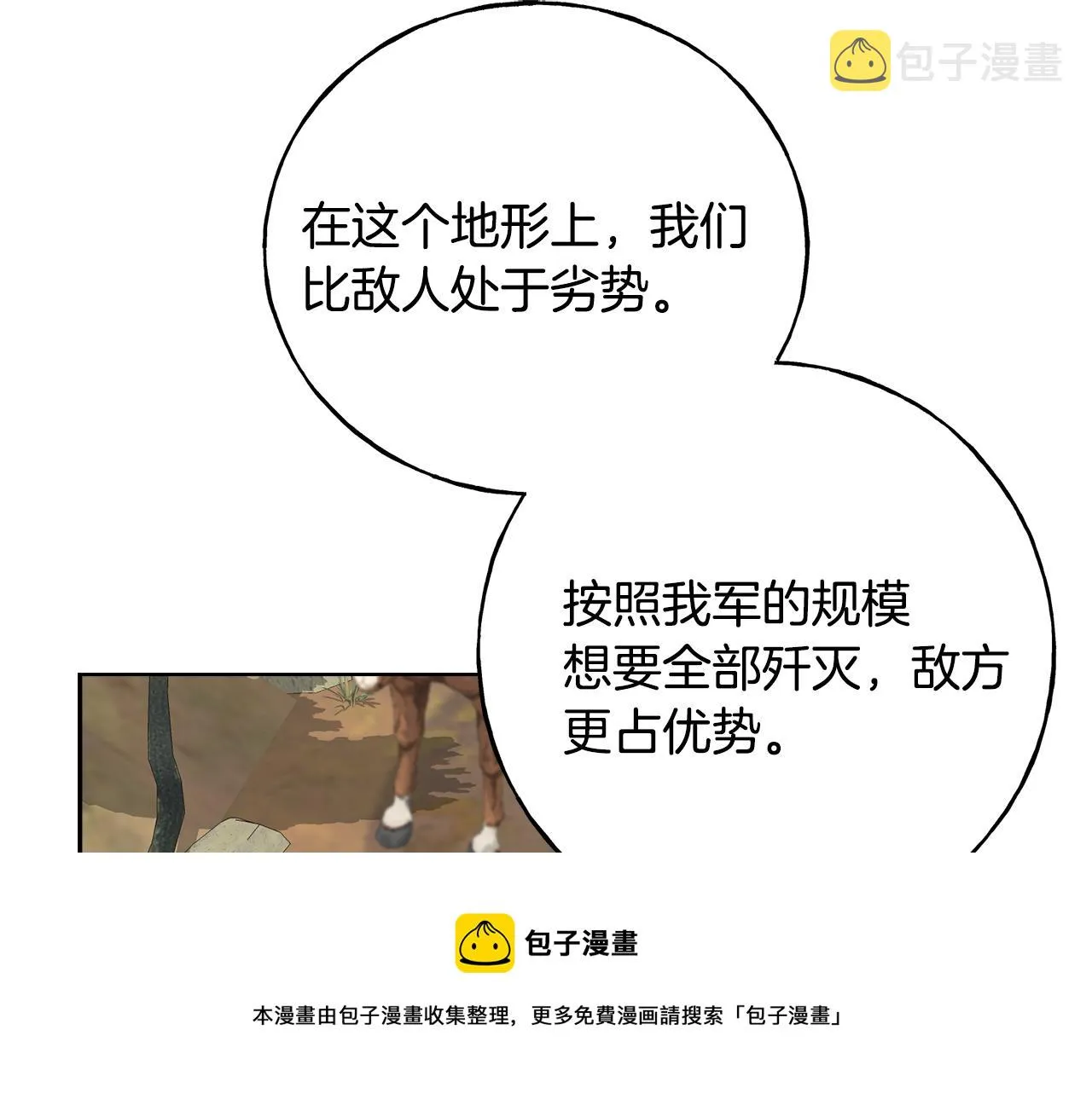 第81话 风平浪静 第148页