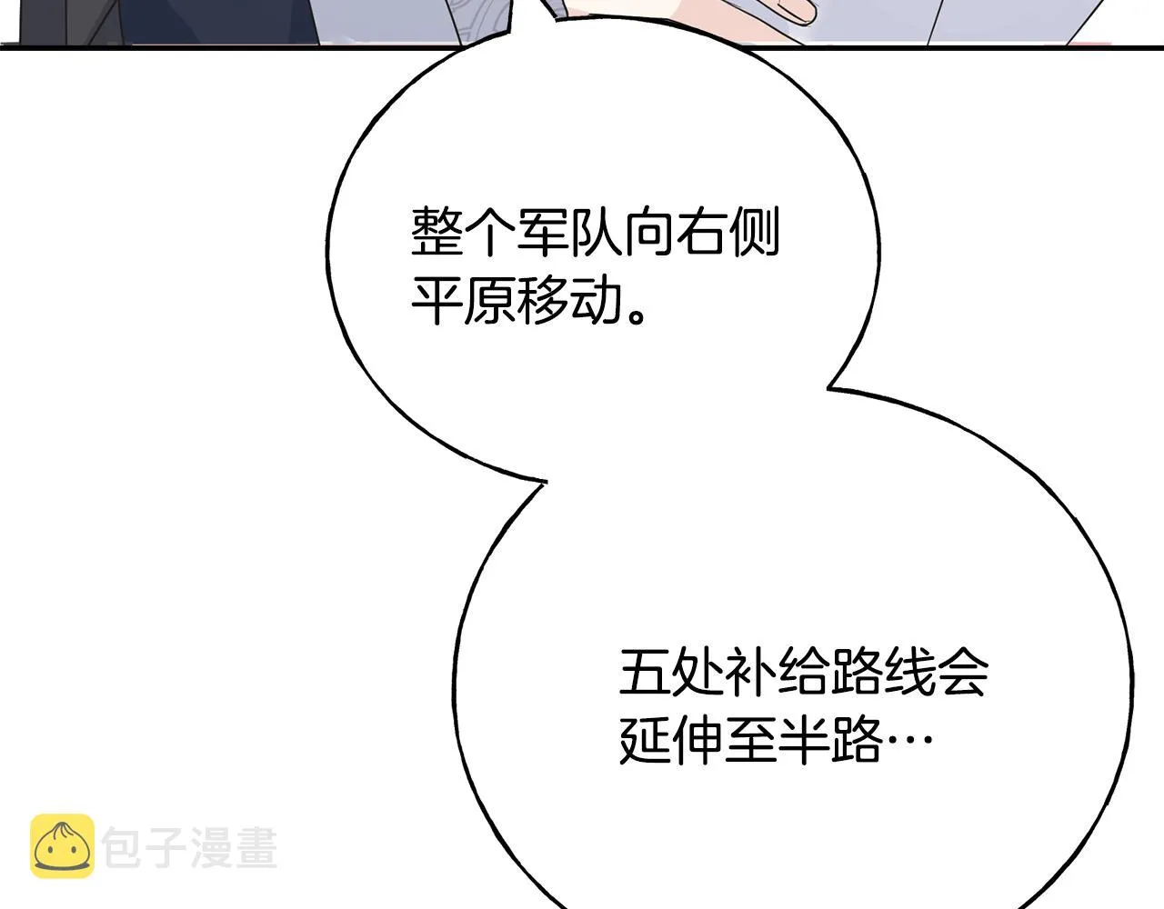 第81话 风平浪静 第163页