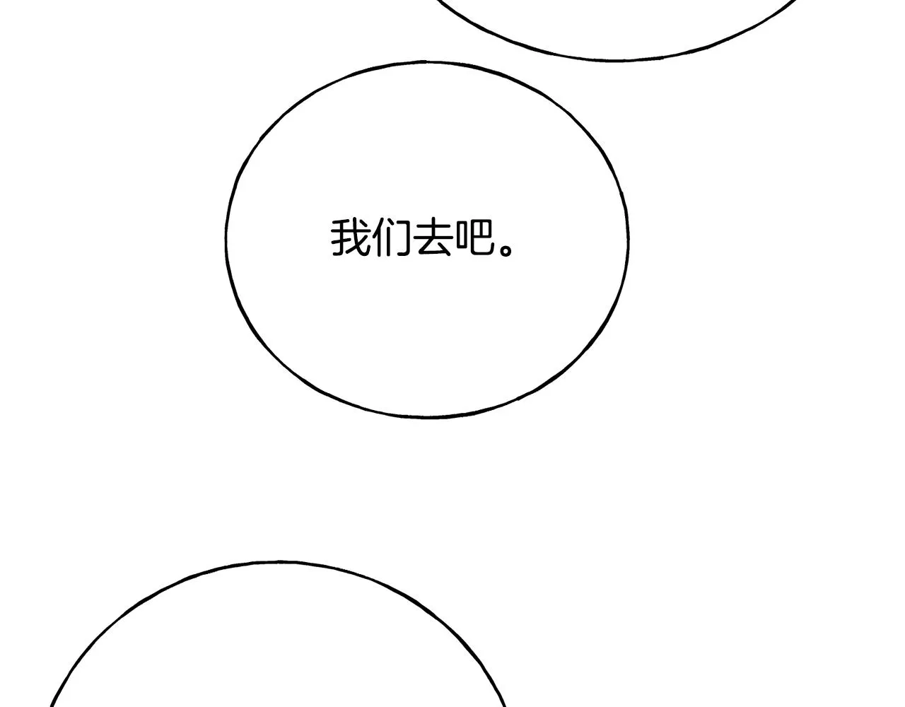 第81话 风平浪静 第164页