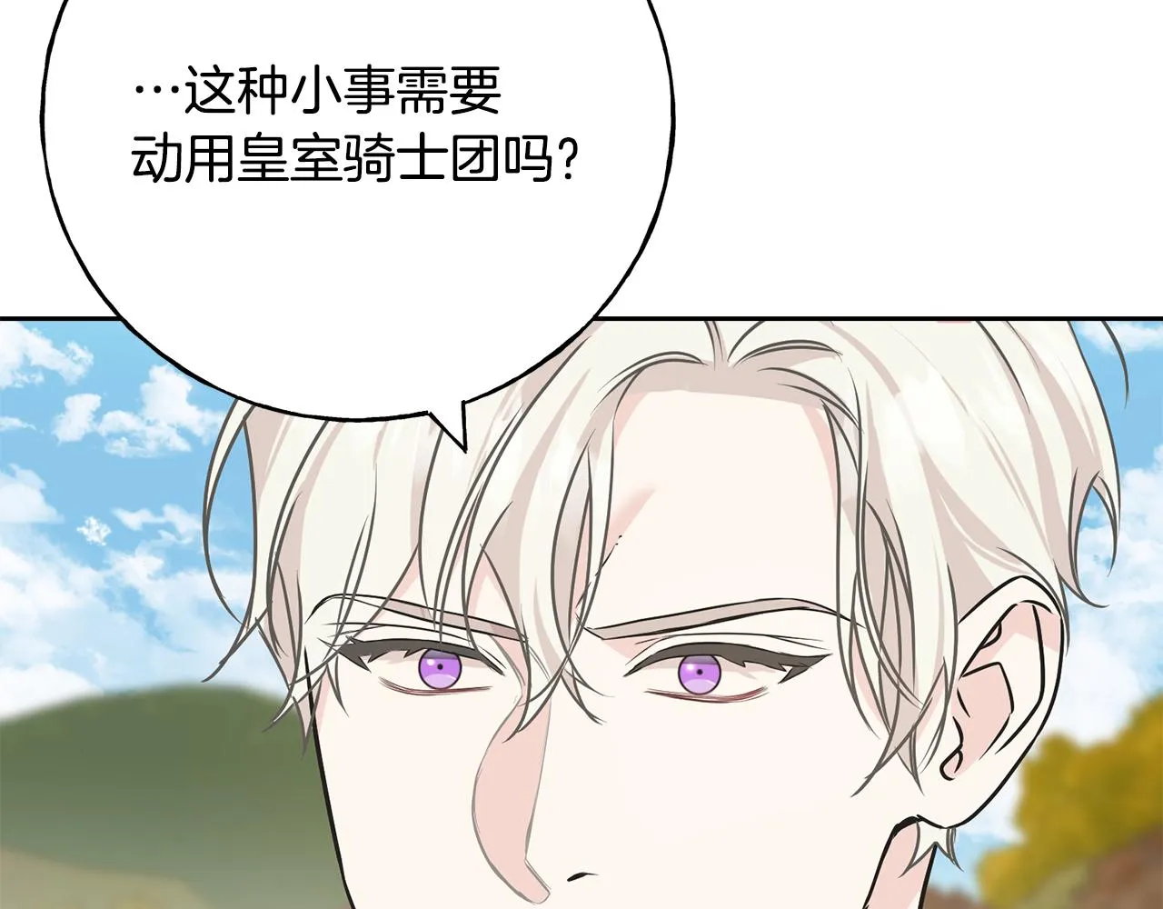 第81话 风平浪静 第165页