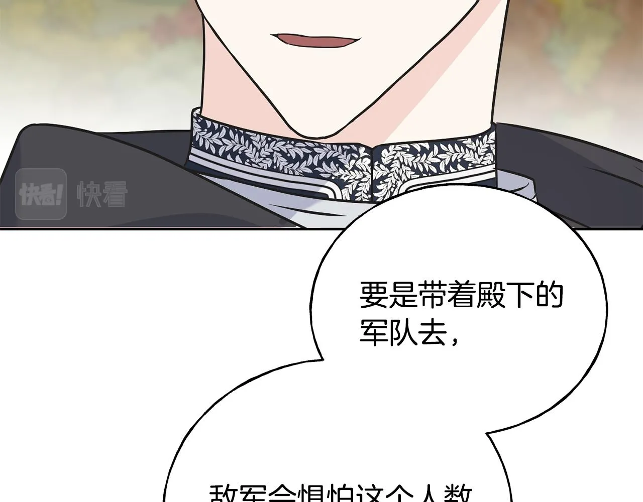第81话 风平浪静 第166页