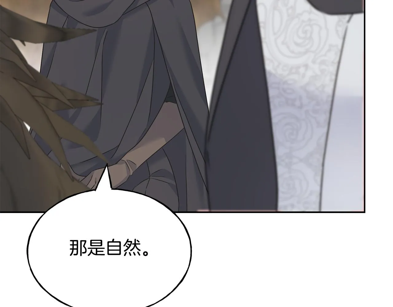 第81话 风平浪静 第172页