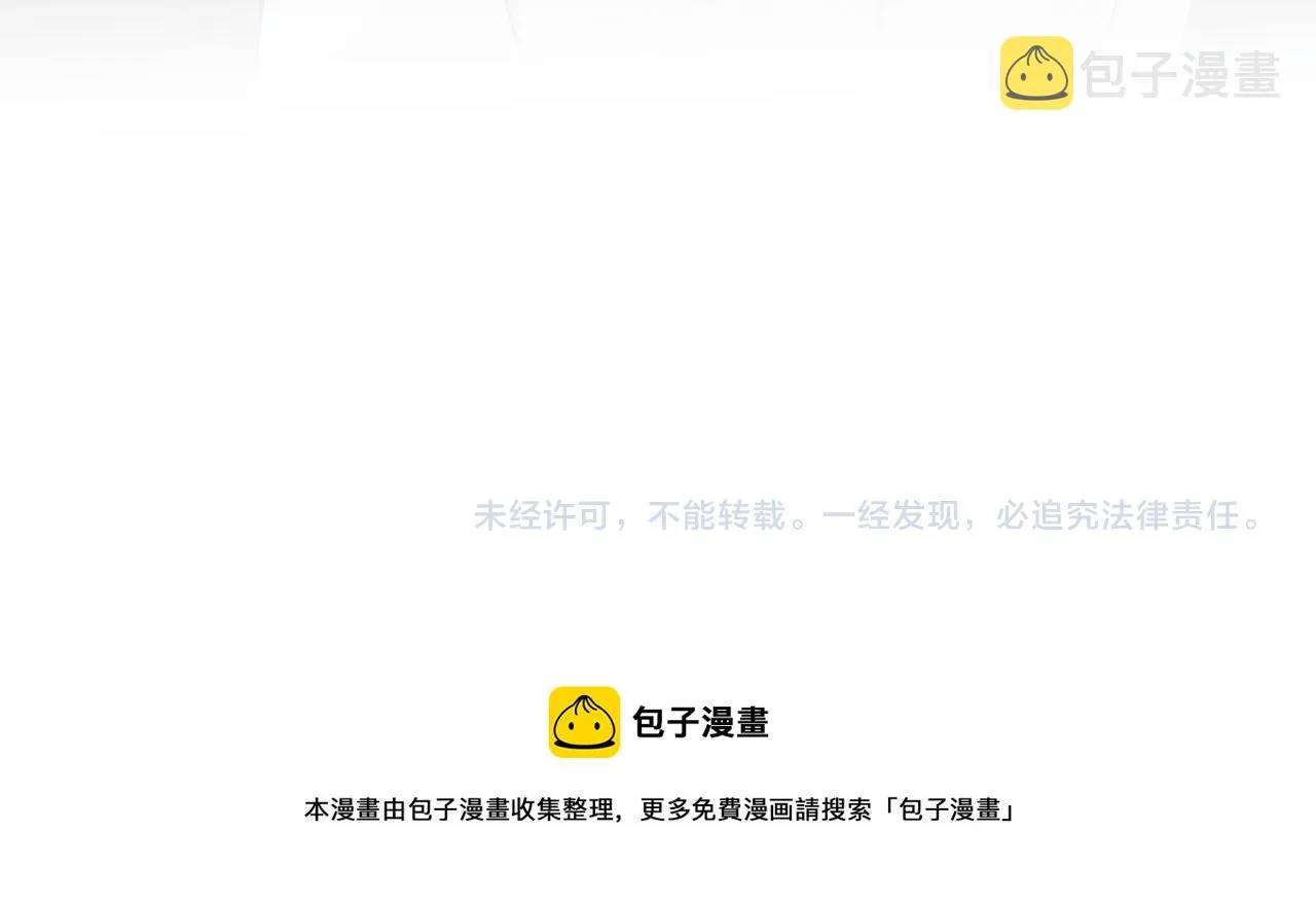 第81话 风平浪静 第178页