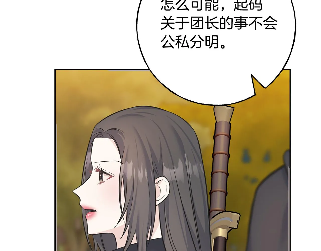 第82话 乌合之众 第16页
