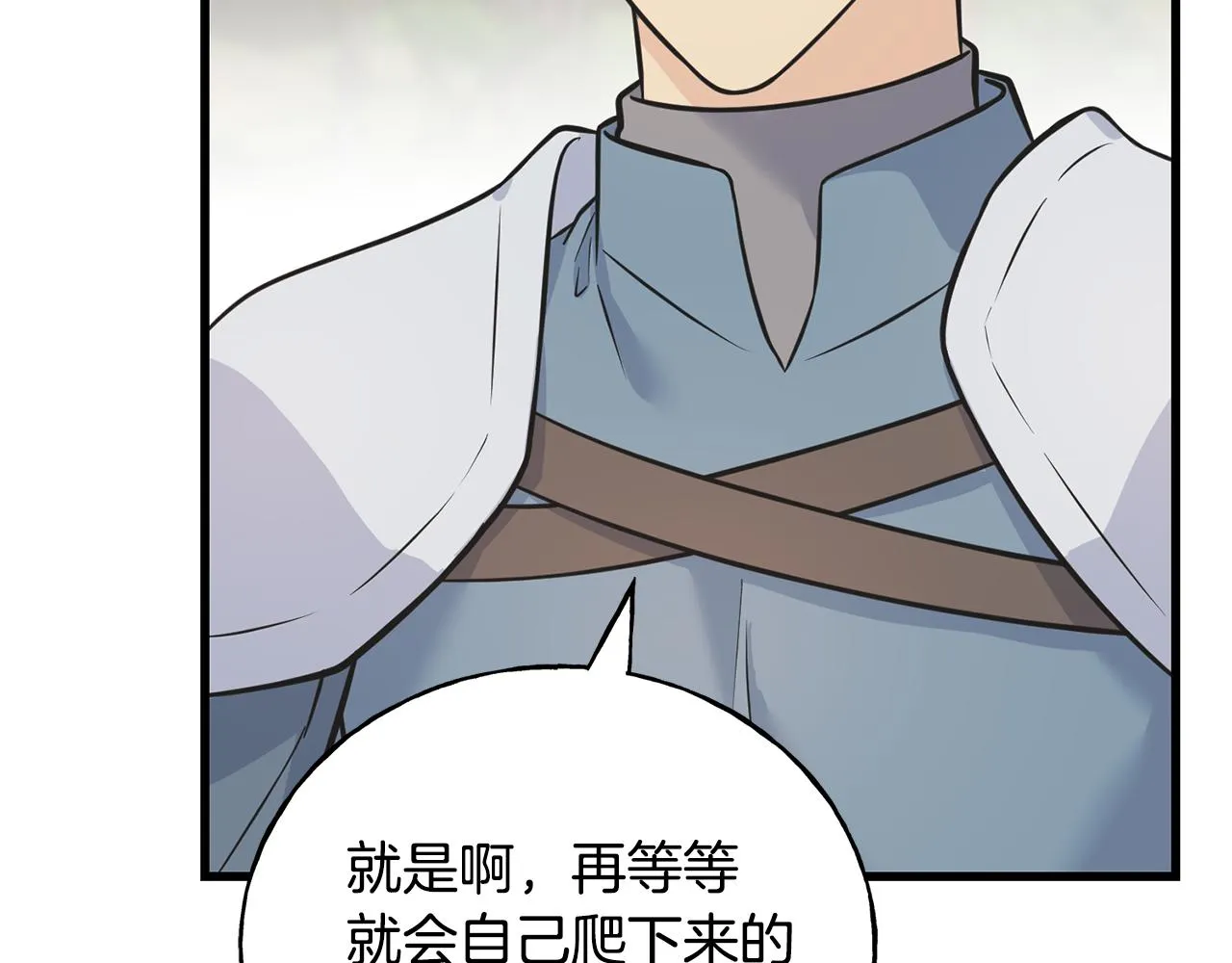 第82话 乌合之众 第28页