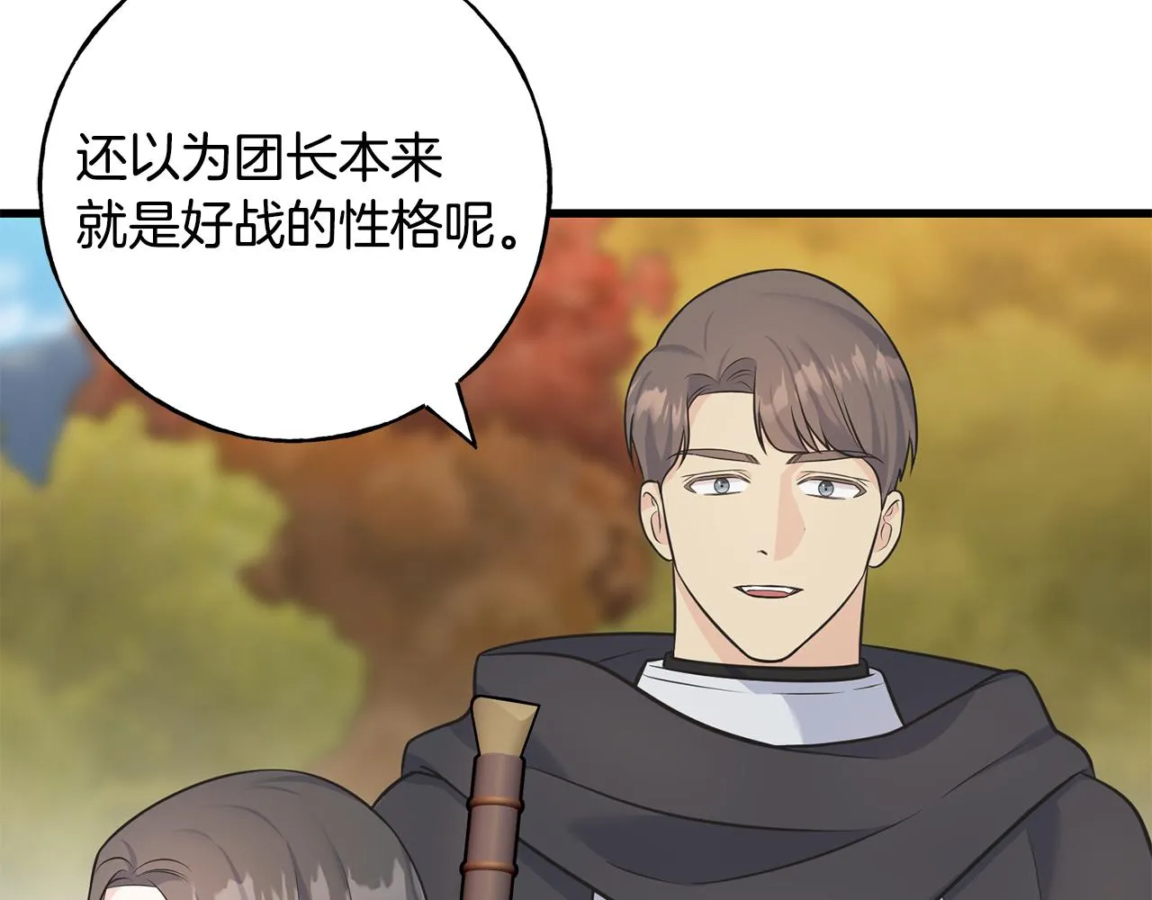 第82话 乌合之众 第30页