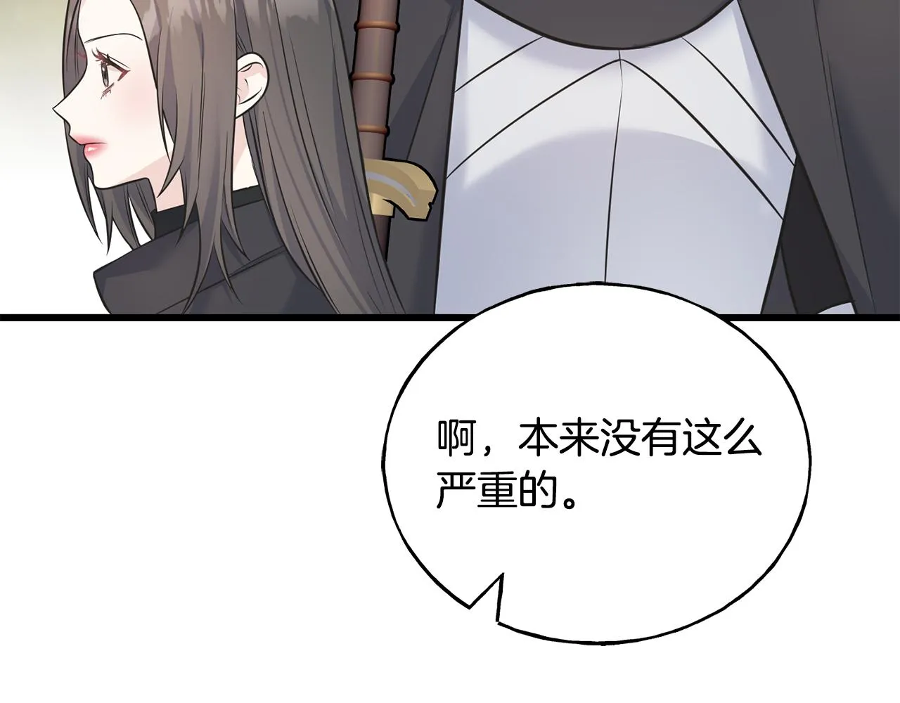 第82话 乌合之众 第31页