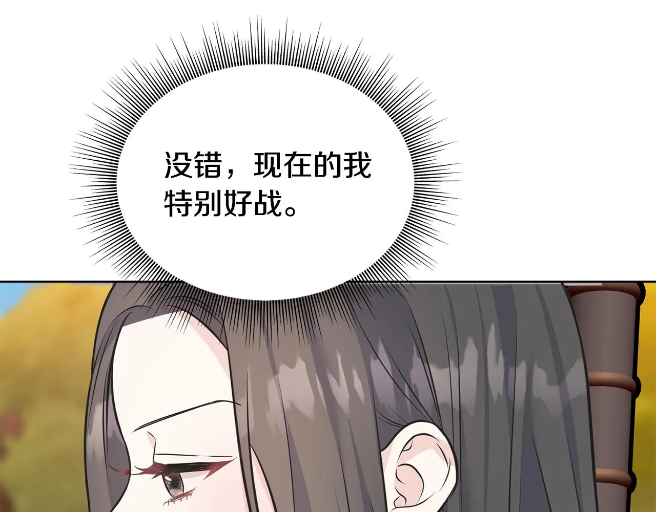 第82话 乌合之众 第33页