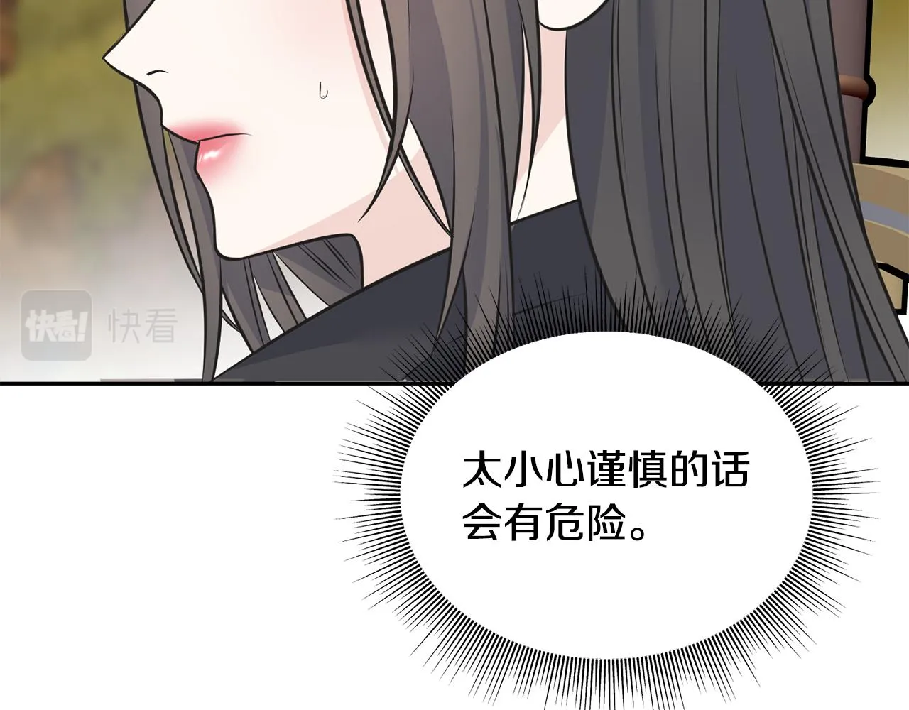 第82话 乌合之众 第34页