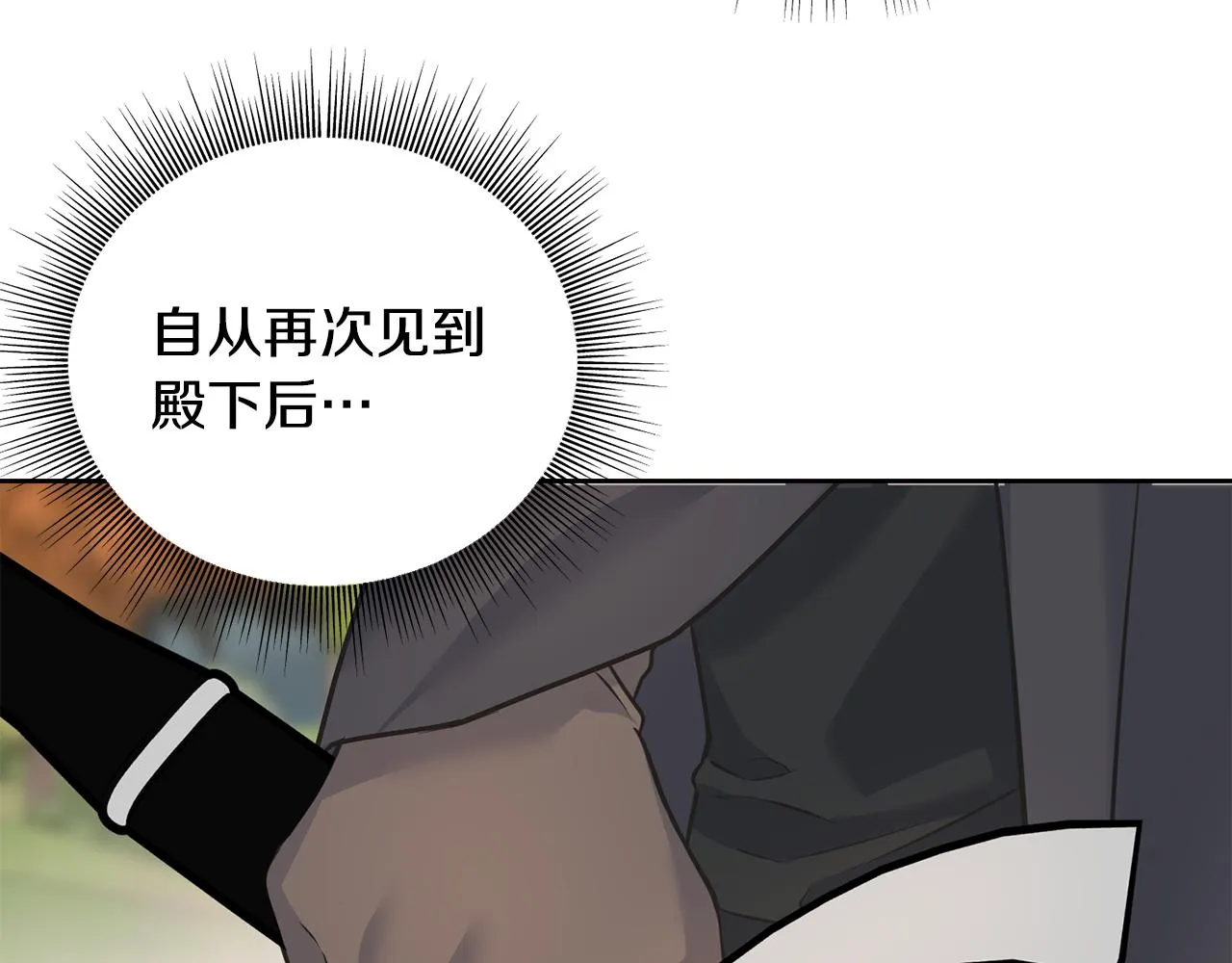 第82话 乌合之众 第35页