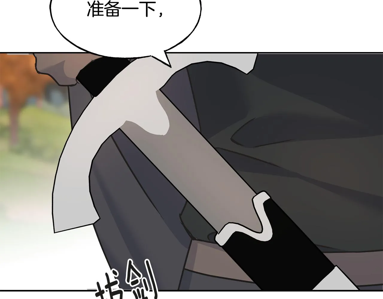 第82话 乌合之众 第37页