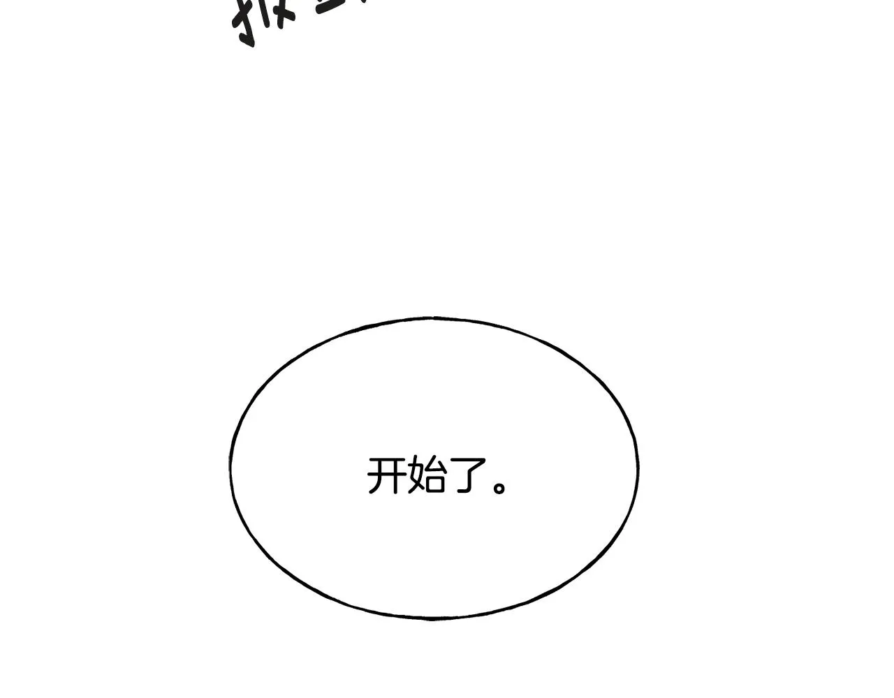 第82话 乌合之众 第38页
