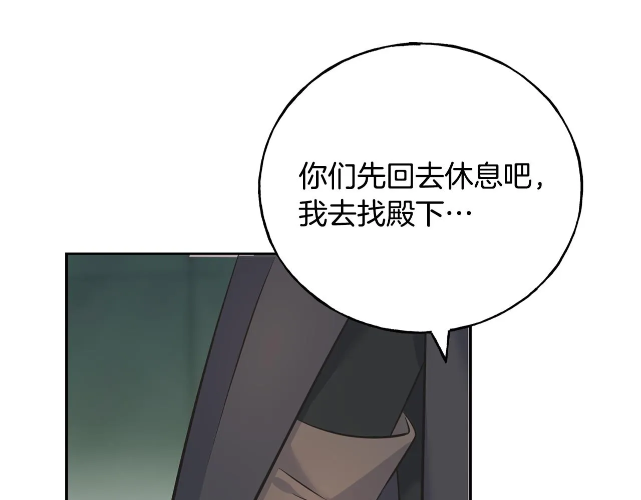 第82话 乌合之众 第45页