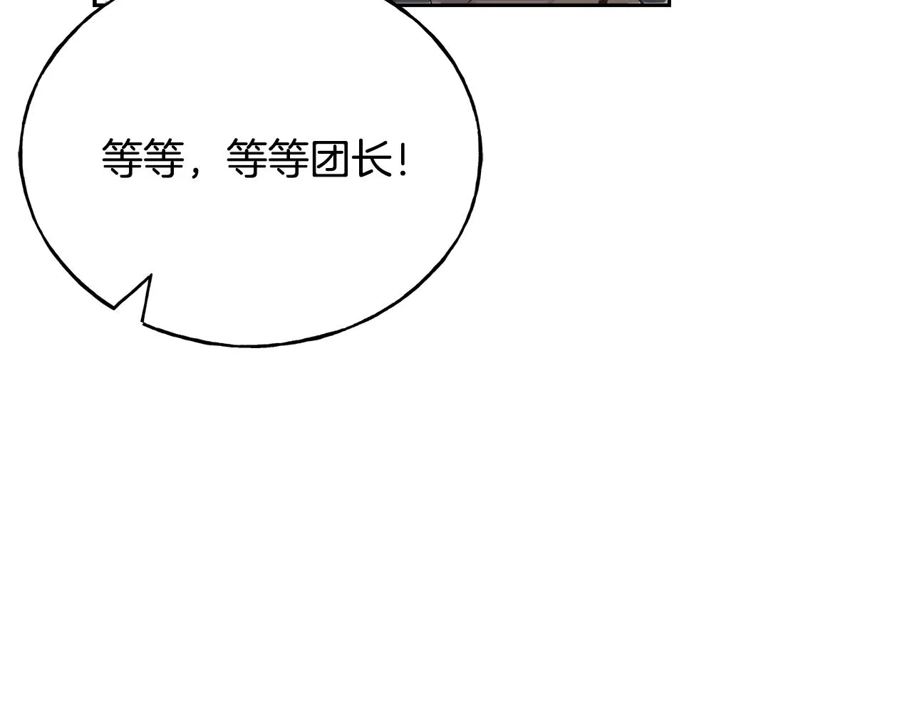 第82话 乌合之众 第47页
