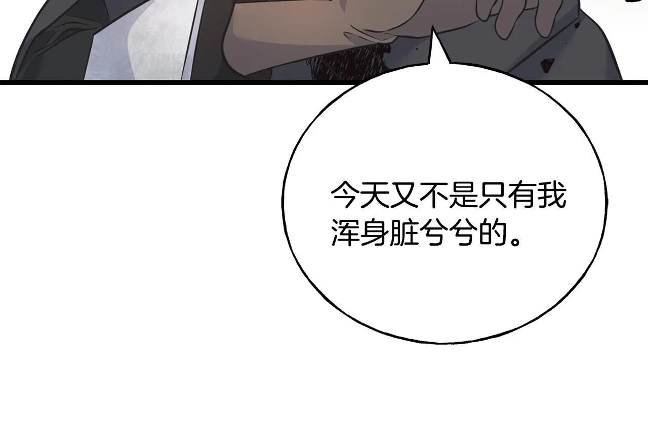 第82话 乌合之众 第52页