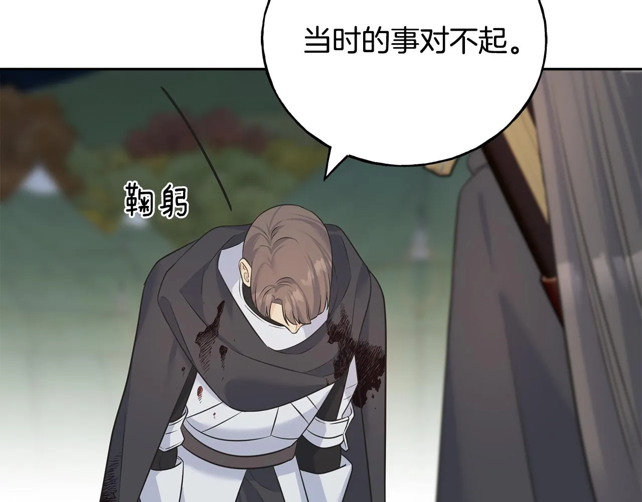 第82话 乌合之众 第56页