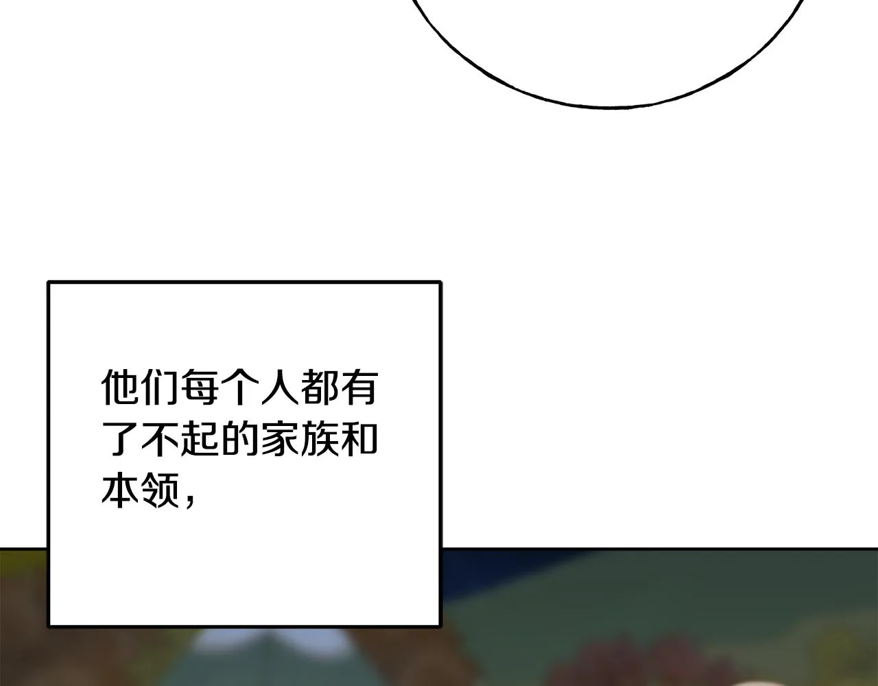 第82话 乌合之众 第58页